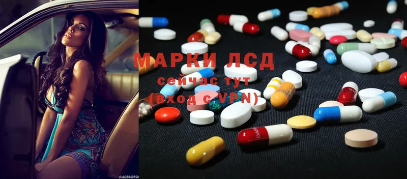 LSD-25 экстази кислота  мориарти наркотические препараты  Ногинск 